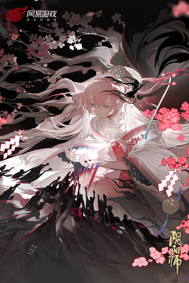 阴阳师