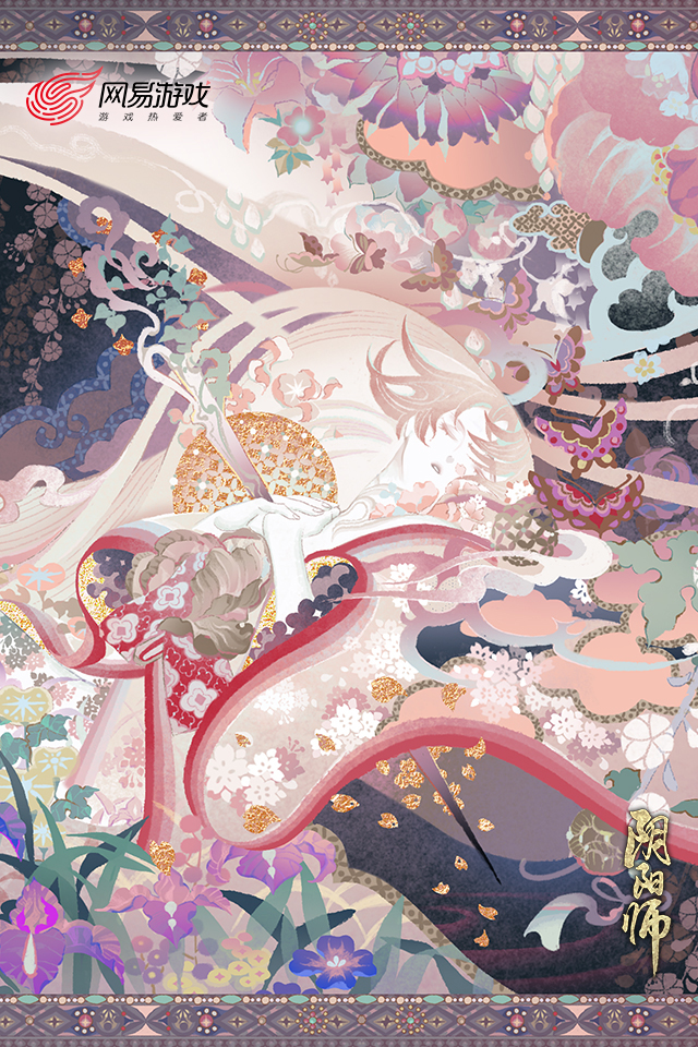 阴阳师