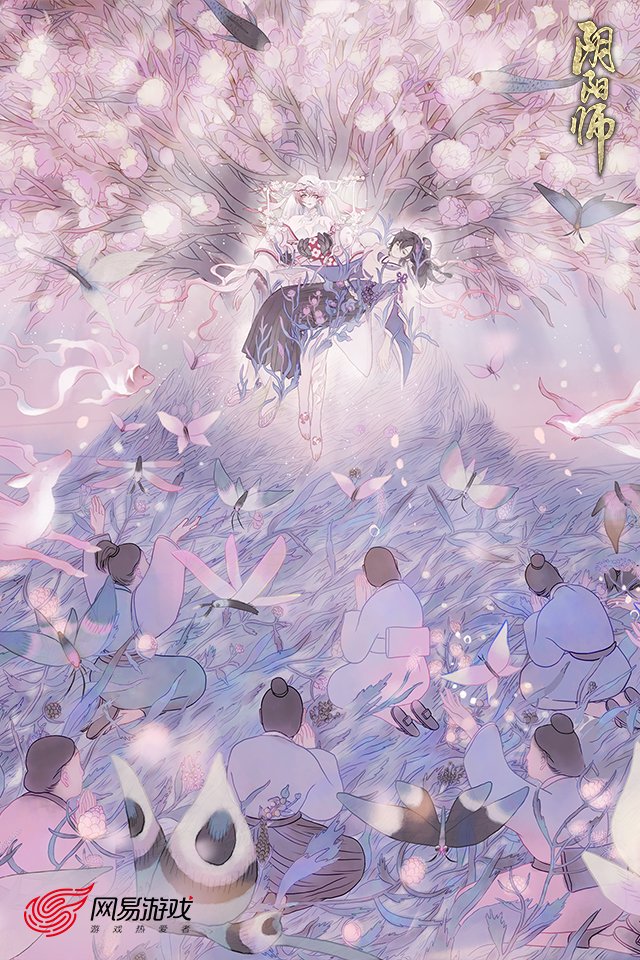 阴阳师