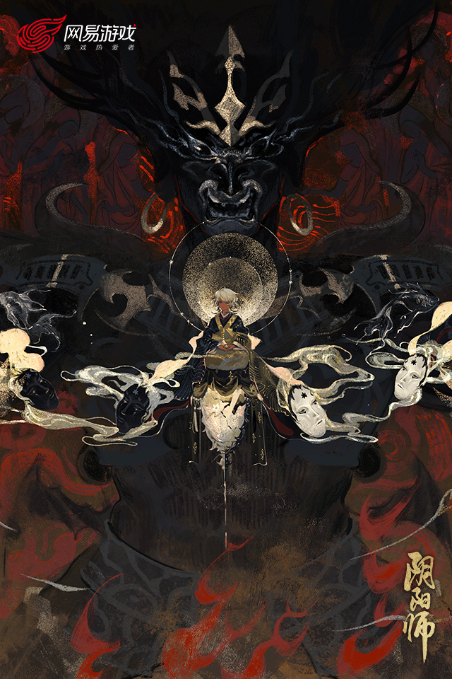 阴阳师