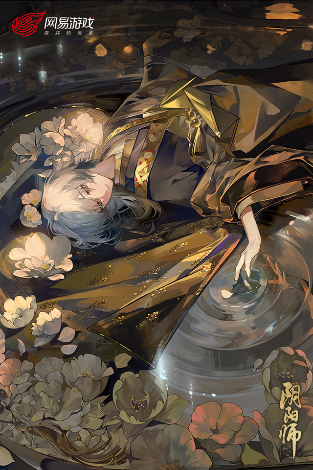 阴阳师
