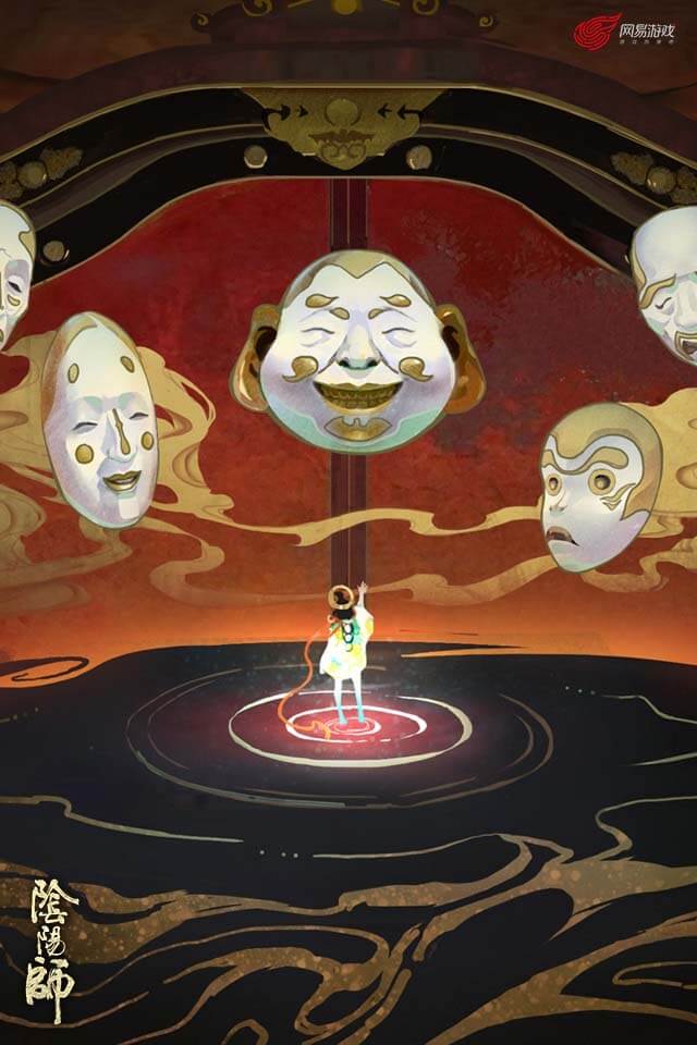 阴阳师
