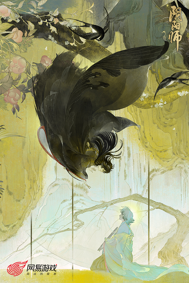 阴阳师