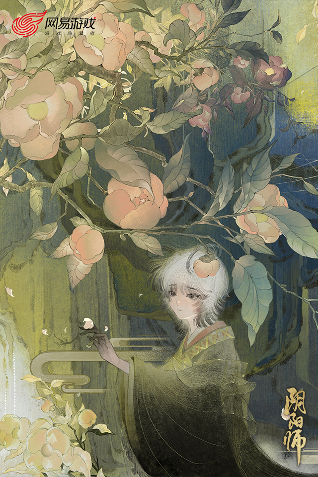 阴阳师