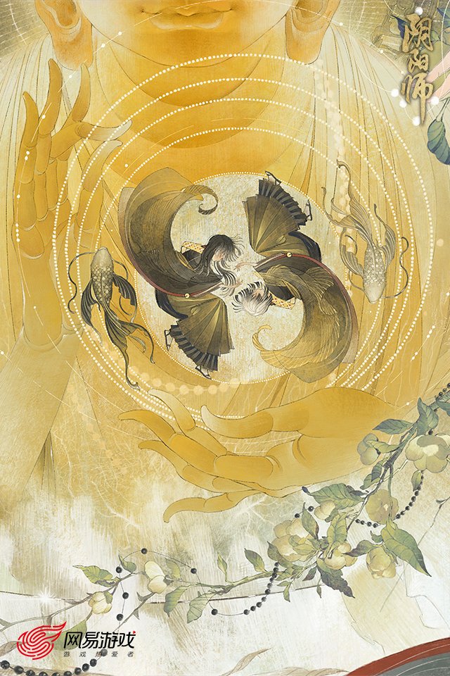 阴阳师
