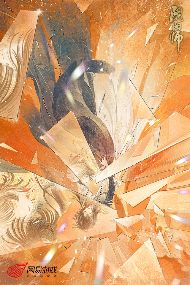 阴阳师