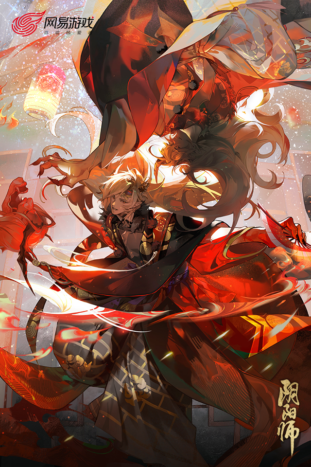 阴阳师