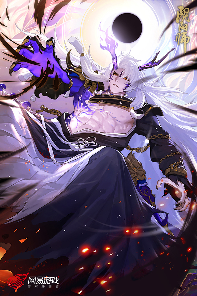 阴阳师