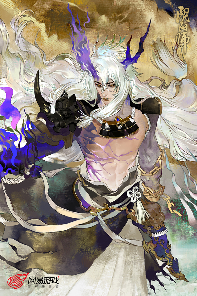 阴阳师
