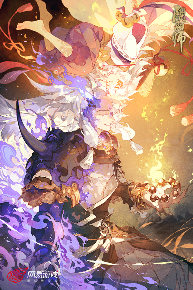 阴阳师