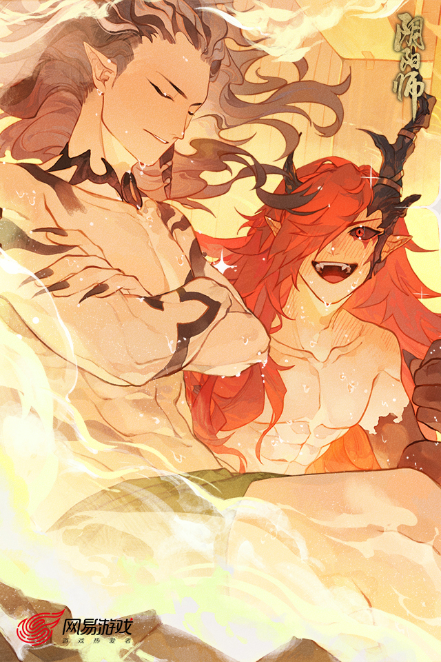 阴阳师