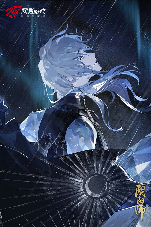 阴阳师
