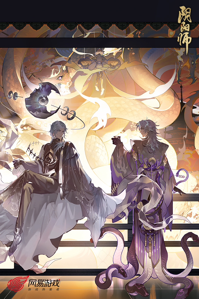 阴阳师