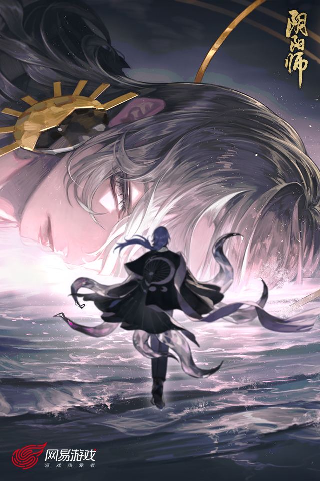 阴阳师