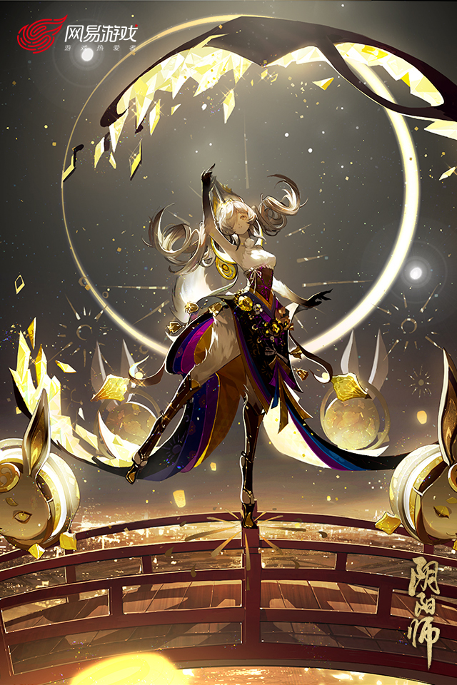 阴阳师