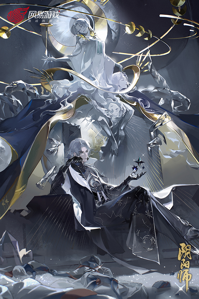 阴阳师