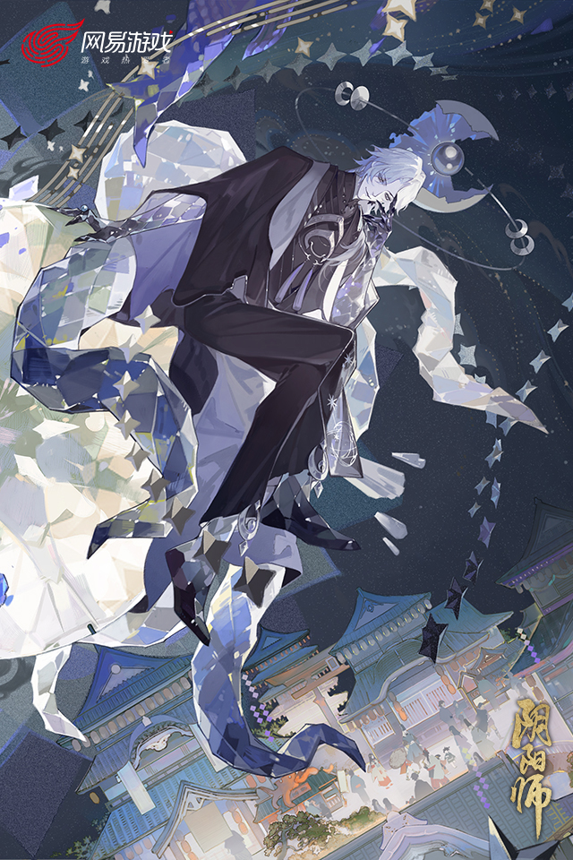 阴阳师