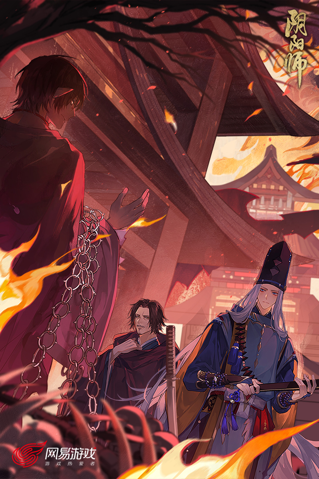 阴阳师