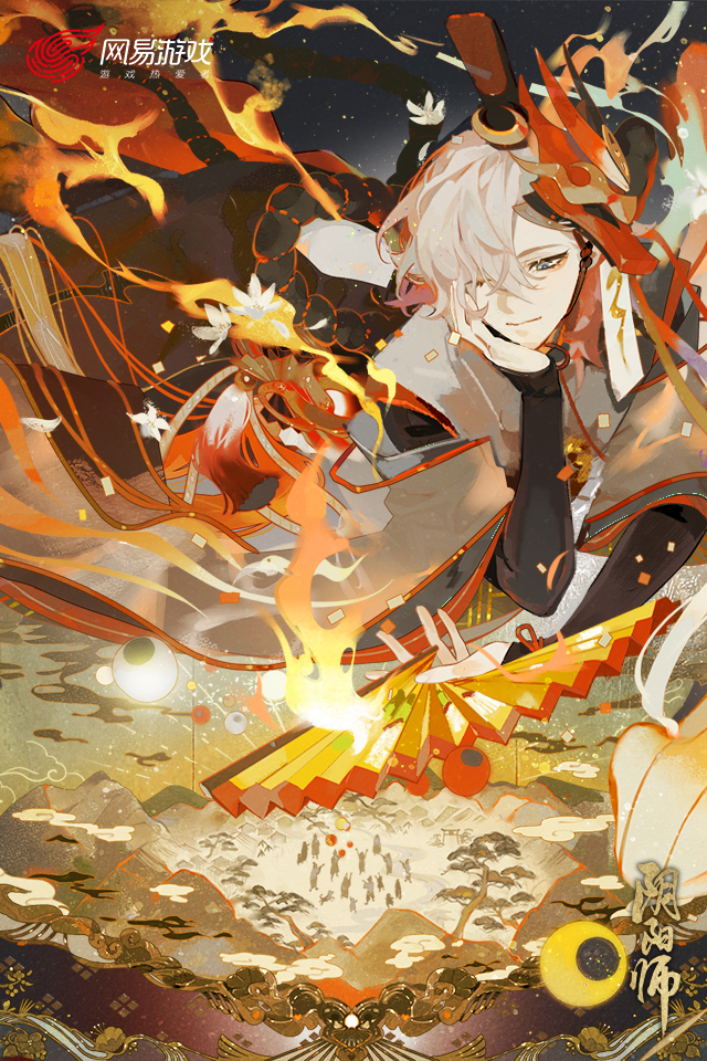 阴阳师