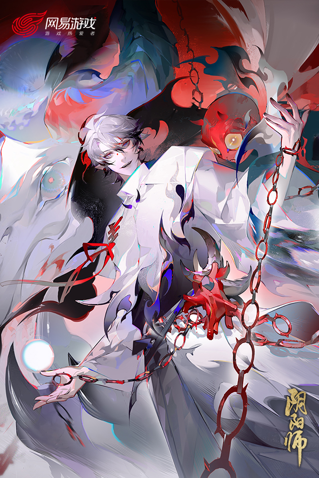 阴阳师