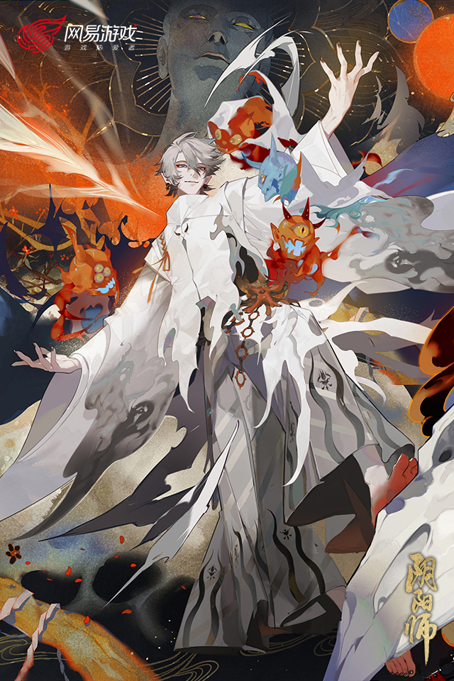阴阳师
