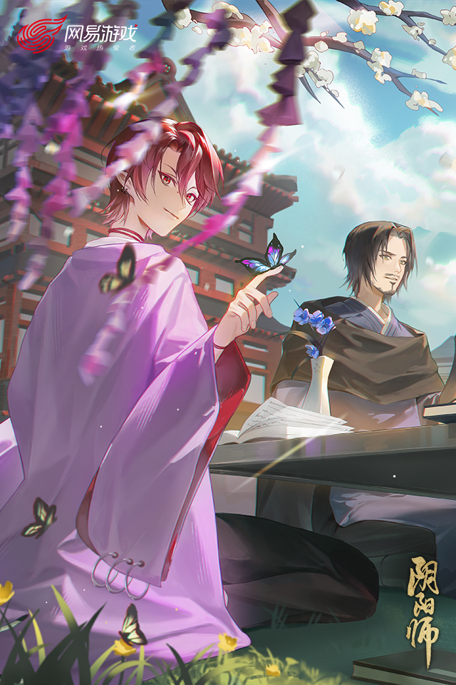 阴阳师