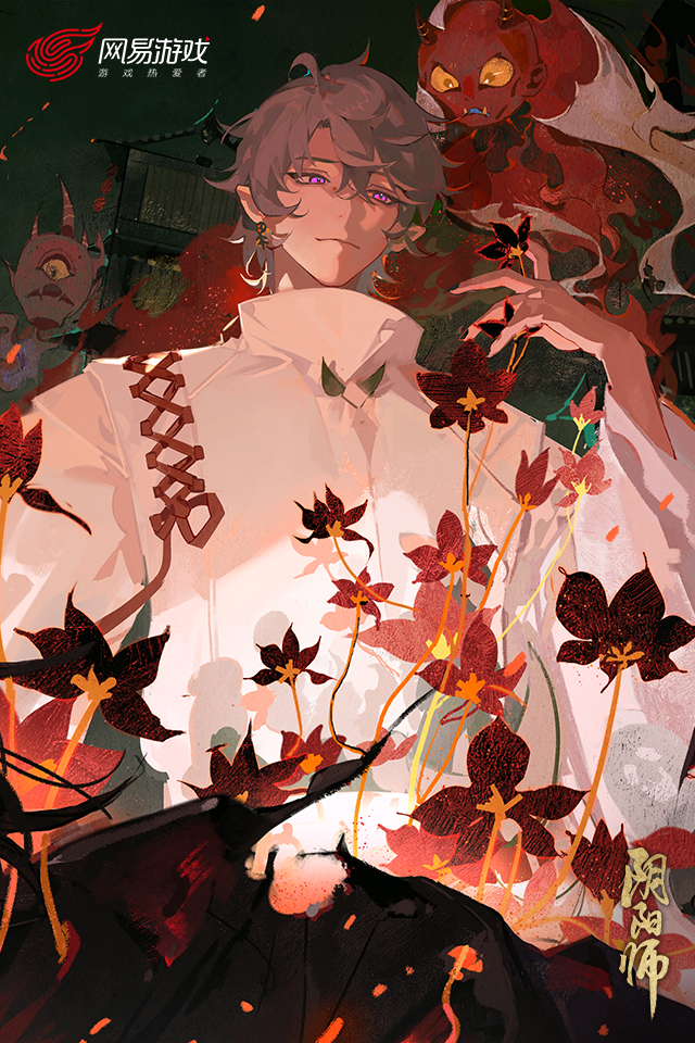 阴阳师