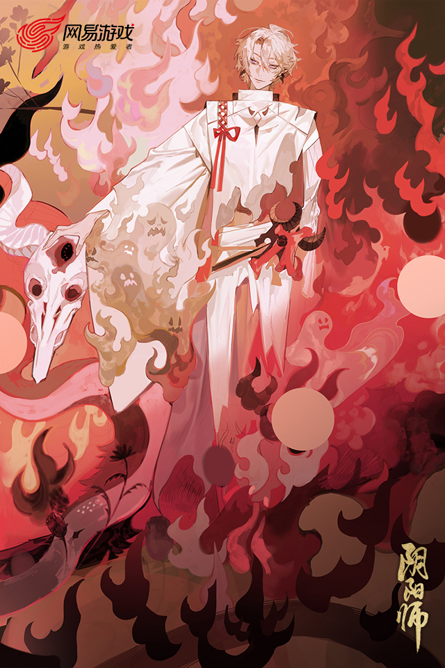 阴阳师