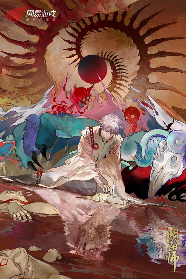 阴阳师