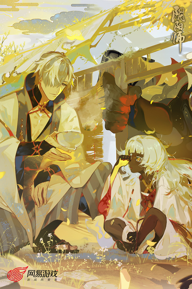 阴阳师