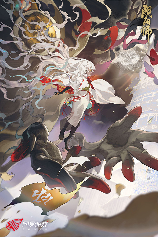阴阳师