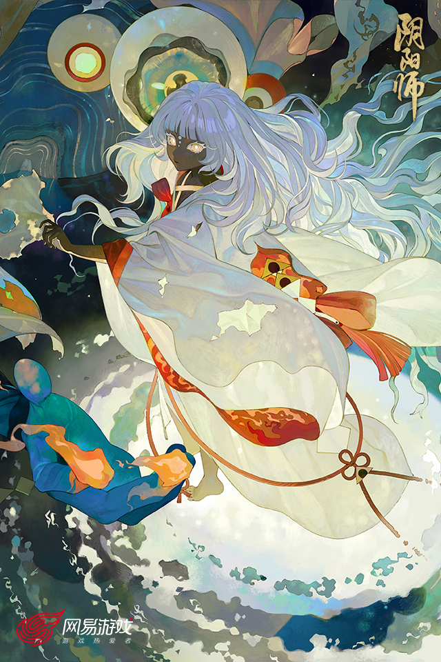 阴阳师