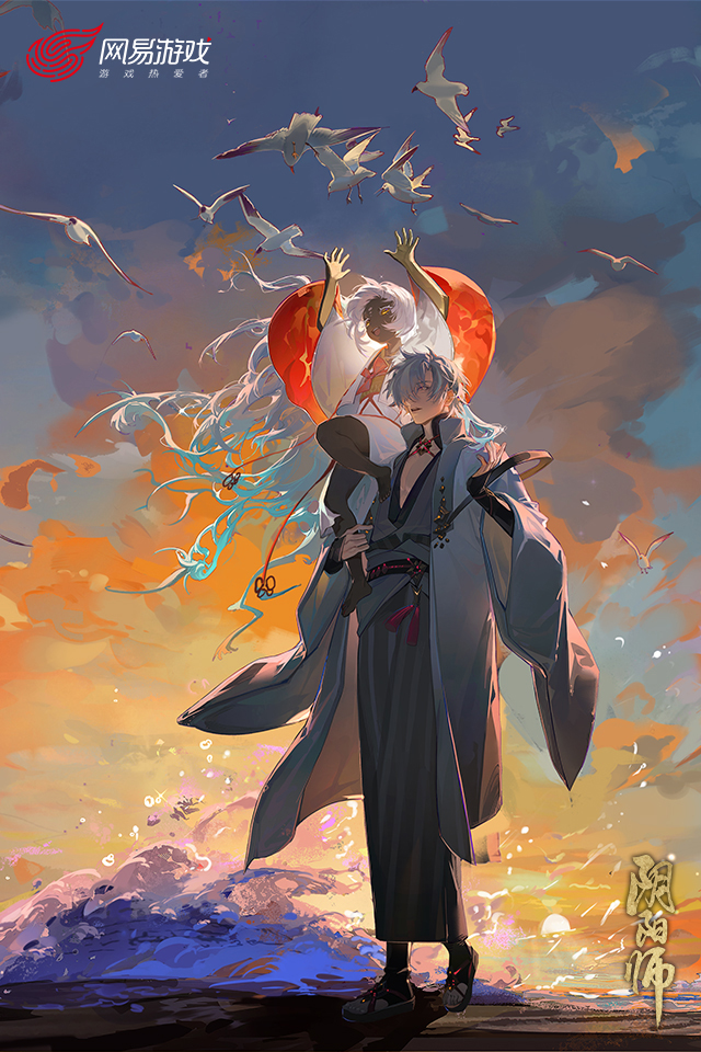 阴阳师
