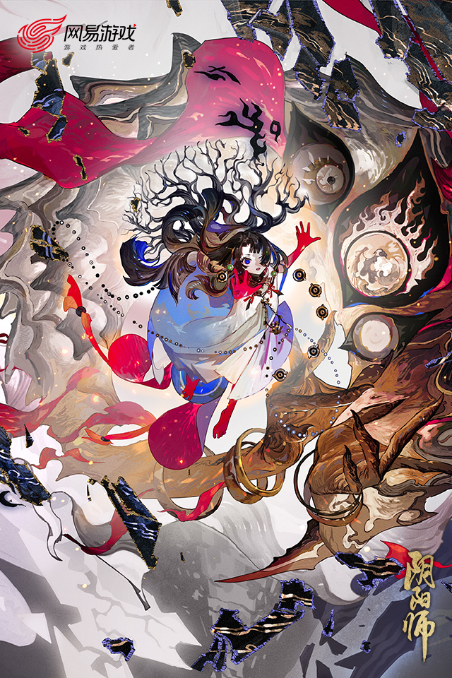 阴阳师