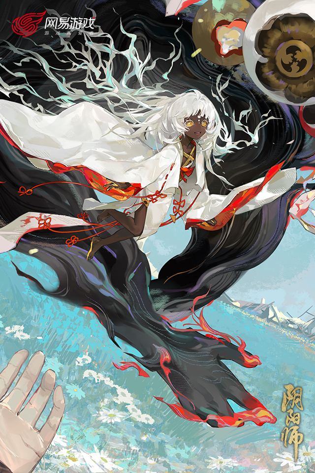 阴阳师