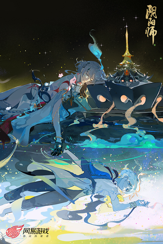 阴阳师