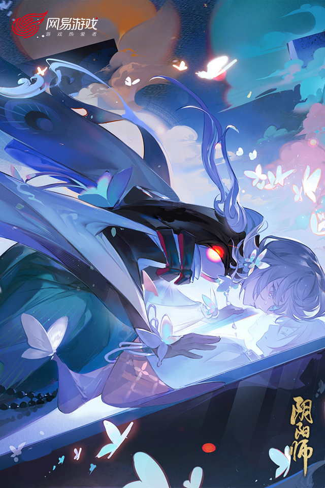 阴阳师
