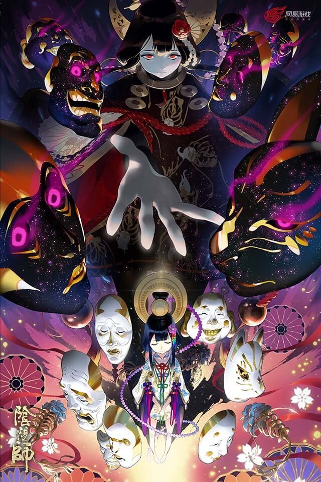 阴阳师