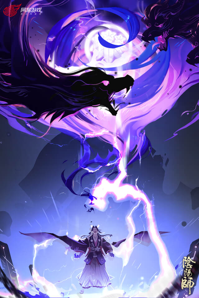 阴阳师