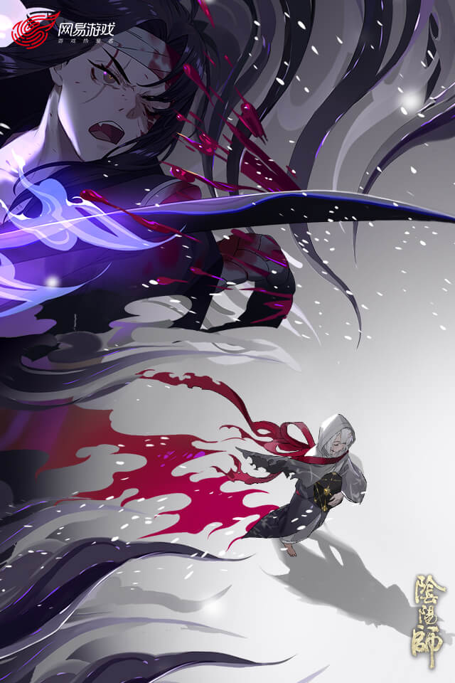 阴阳师