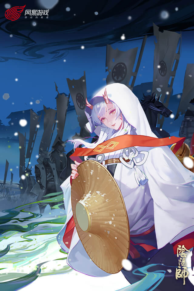 阴阳师