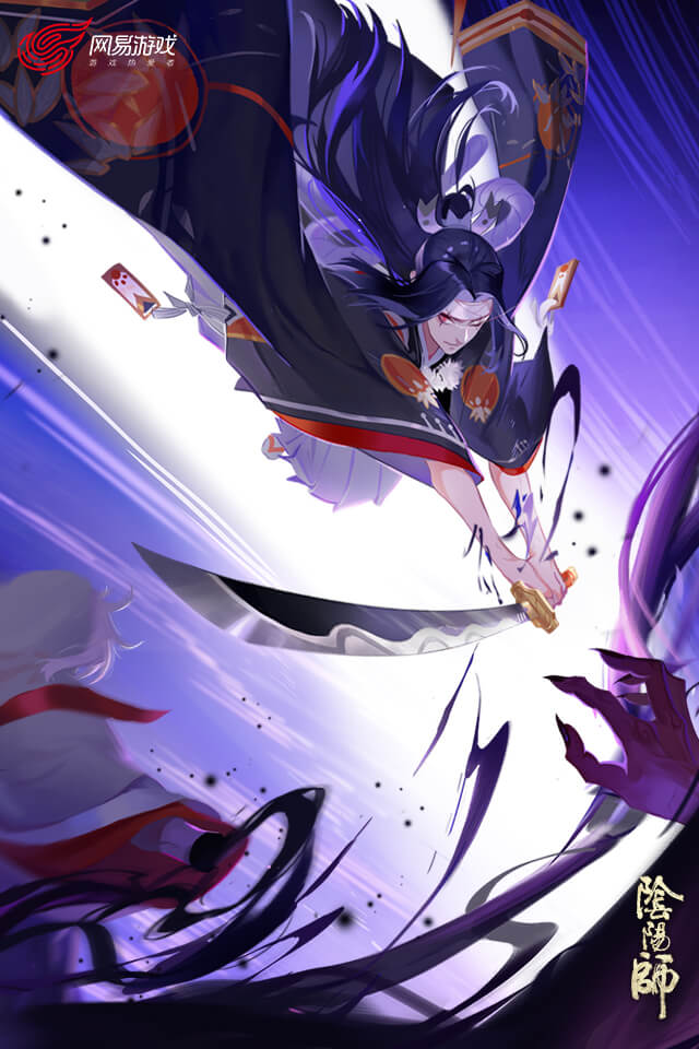 阴阳师