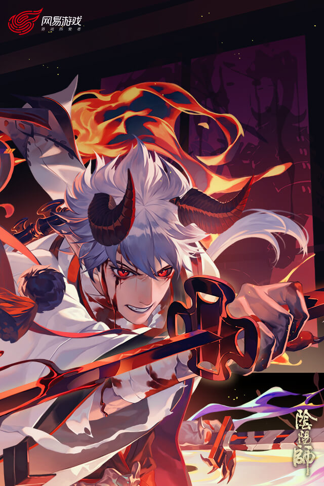 阴阳师