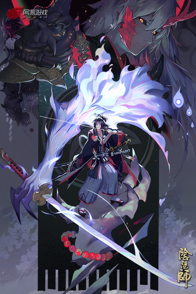 阴阳师