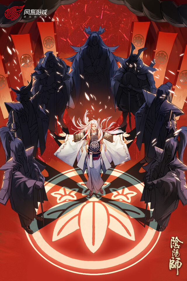 阴阳师