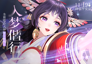 阴阳师