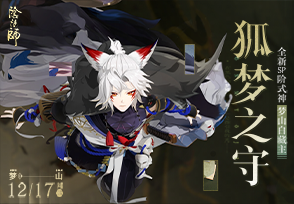 阴阳师