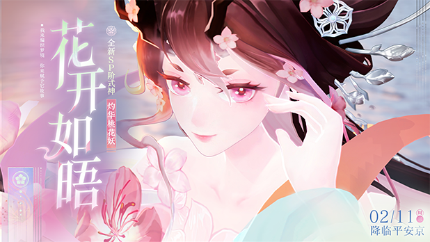 花开如晤
