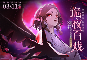 阴阳师
