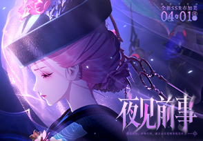 阴阳师
